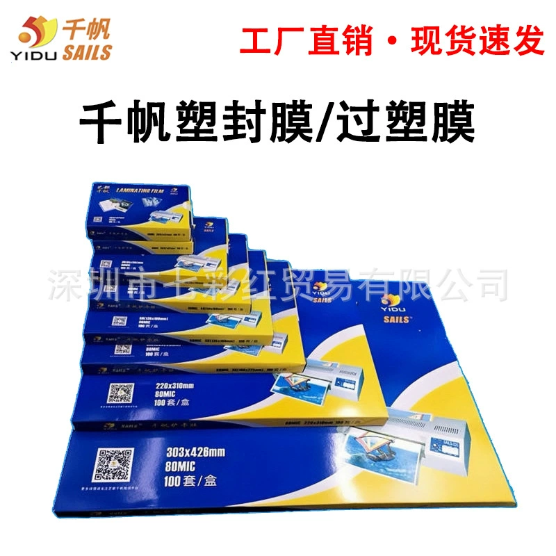 Qianfan пластиковая пленка A4a3 дюймов 4 дюйма 5 дюймов 6 дюймов 7 дюймов 8 дюймов 4R фото перпластическая пленка 10 проволока 8C переклеенная пленка 55mic