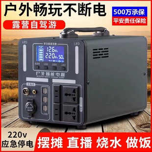 Mobile Power Supply 220V Outdoor Large-Capacity Battery Portable Stall Household Power Outage Emergency High-Power Self-Driving Tour Preparation