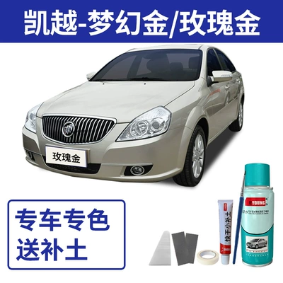 Avtomobil boya qələmləri touch-up pen in silver and - buick-excelle-dream-gold