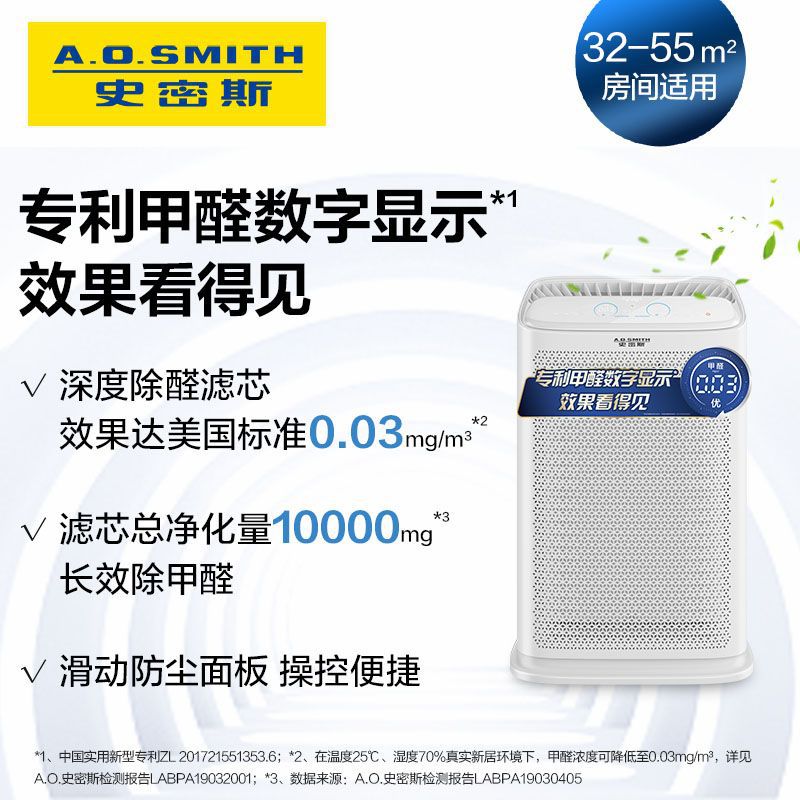 AO史密斯KJ455F-C15-F空气净化器