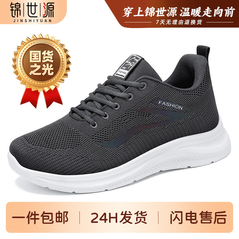 运动鞋春款透气男鞋轻便舒适跑步鞋户外百搭休闲鞋软底浅口单鞋