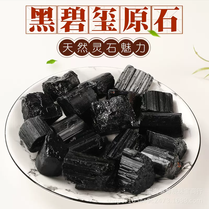 厂家供应批发黑碧玺原石碎石 香薰石扩香石 水晶装饰摆件