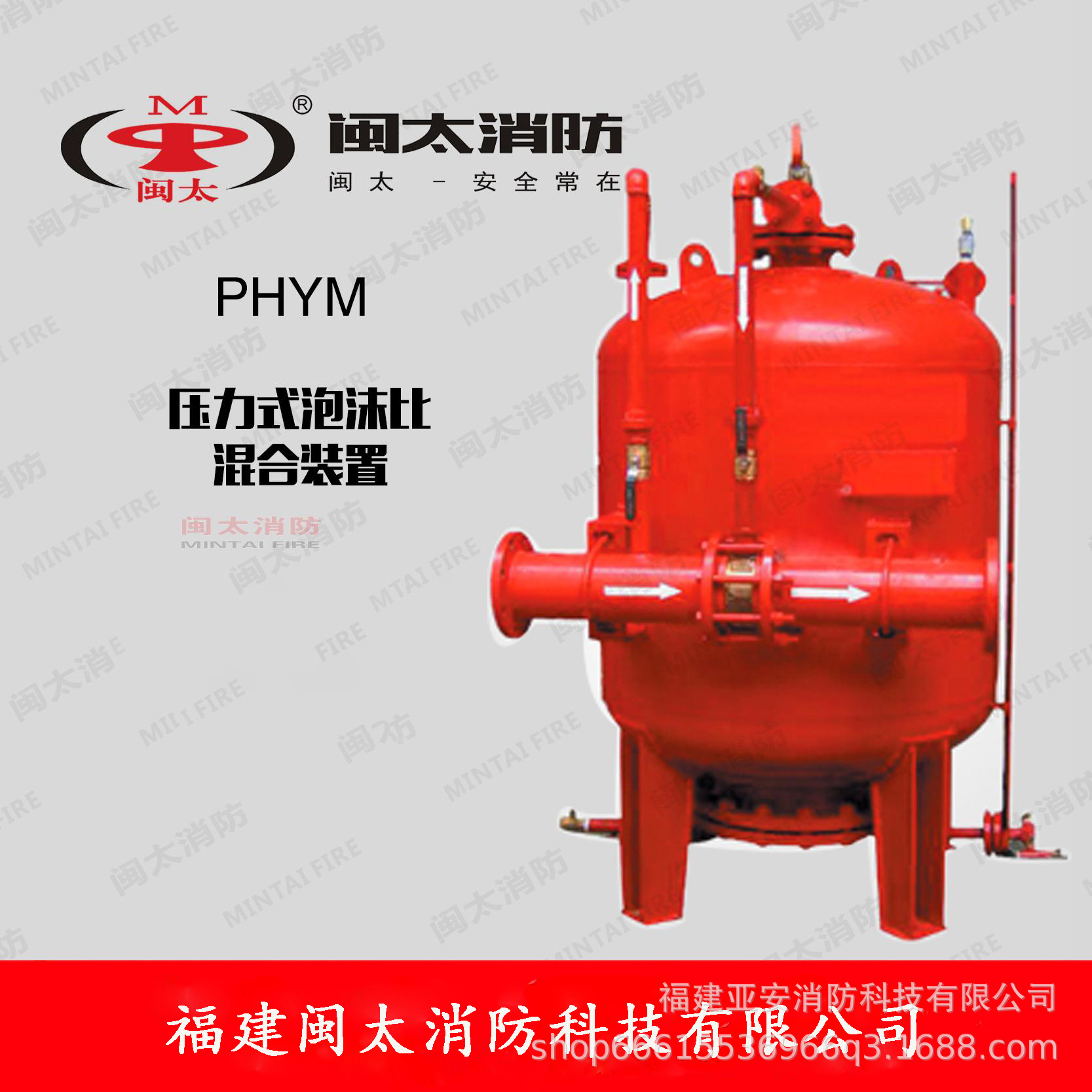 立式压力式泡沫比例混合装置 福建闽太消防厂家设备泡沫系统直销