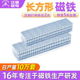 强磁长方形钕铁硼方块磁铁电机磁铁长方形磁条高强磁吸铁石厂家