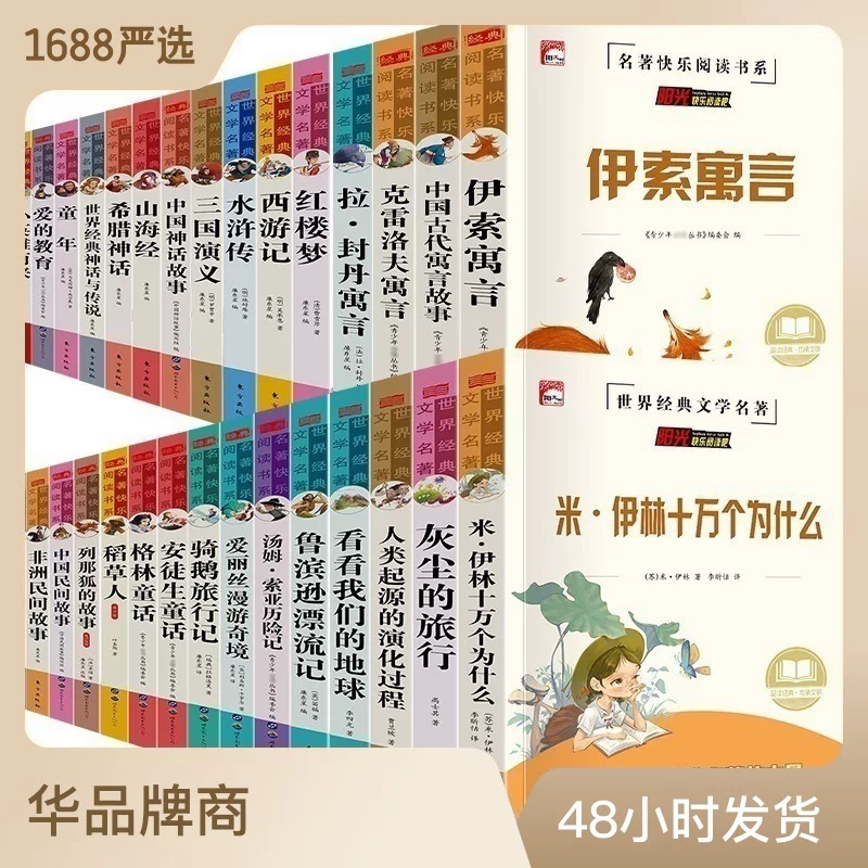 Классические литературные жемчужины, учебник за пределами школы, Happy Book, 3456, рекомендуемые книги, презентации книг