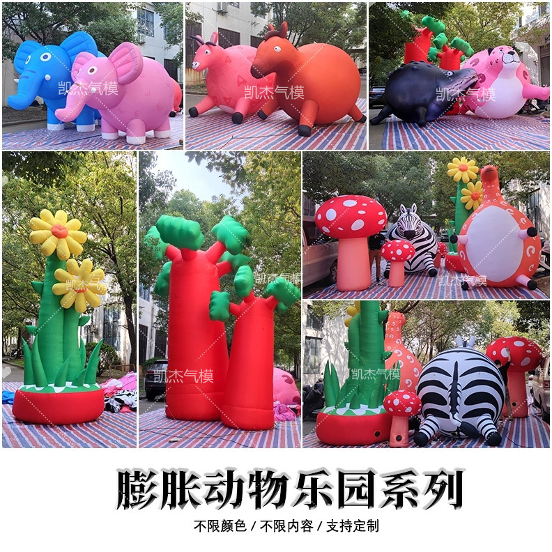 膨胀动物园气模卡通商场美陈大象豹子公仔气模发光暖场商业美陈
