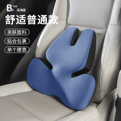 Waist support: Seat Neck Pillow Lumbar Support - deep-sea-blue-comfortable-style-single-lumbar-support