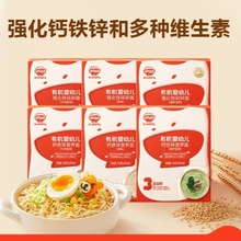 秋田满满有机婴幼儿营养面碎碎面宝宝面条无添加果蔬多口味面条