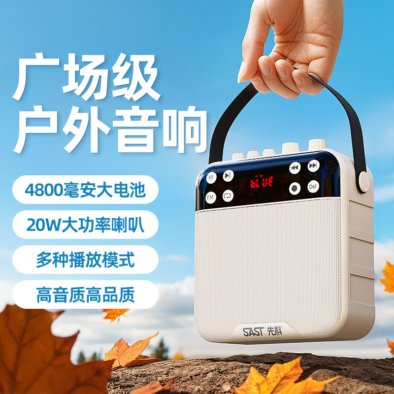 SAST/Xianke K29 Bluetooth Loudspeaker Recording Horn Square Dance Outdoor Card Audio for the Elderly Radio Playback