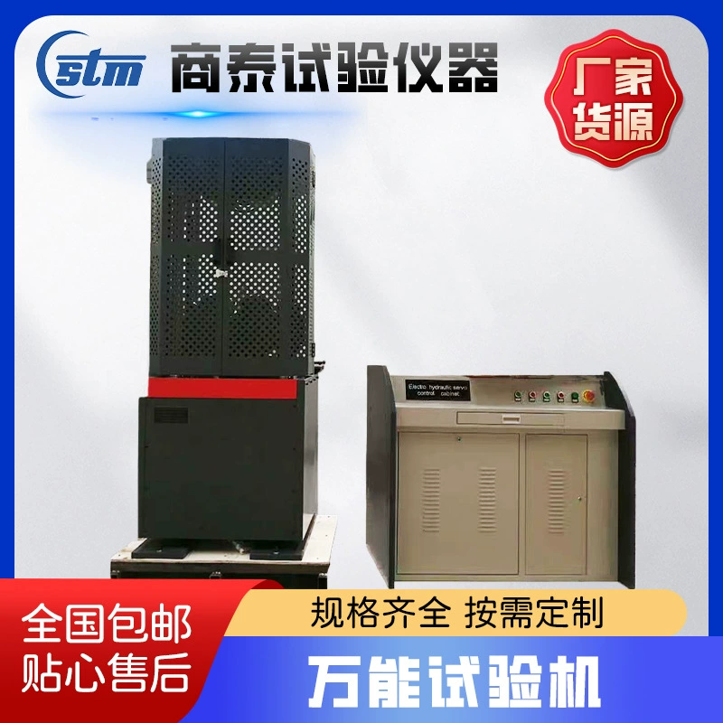 Гидравлическая универсальная испытательная машина для испытания материалов на растяжение с микрокомпьютерным экраном