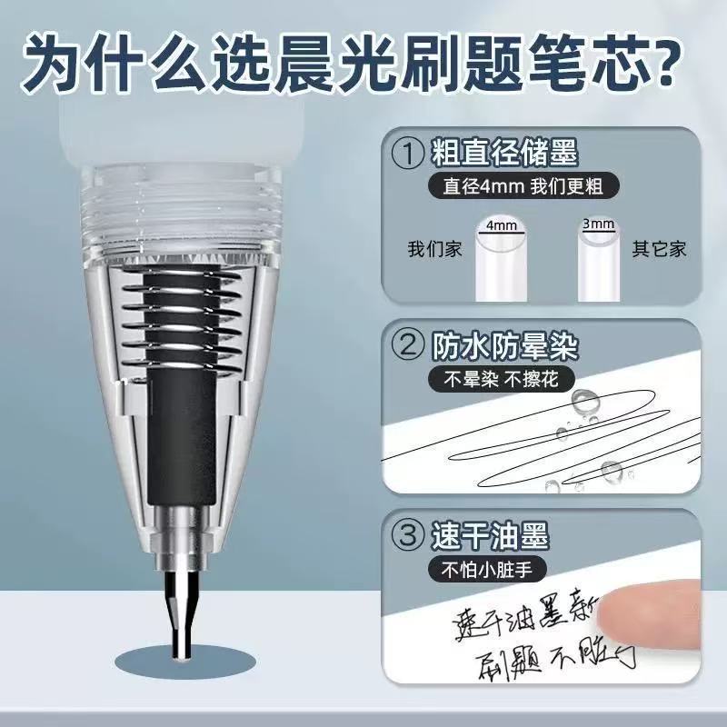 晨光2672按动替芯ST黑色0.5速干大容量按动中性笔笔芯刷题笔黑芯|undefined