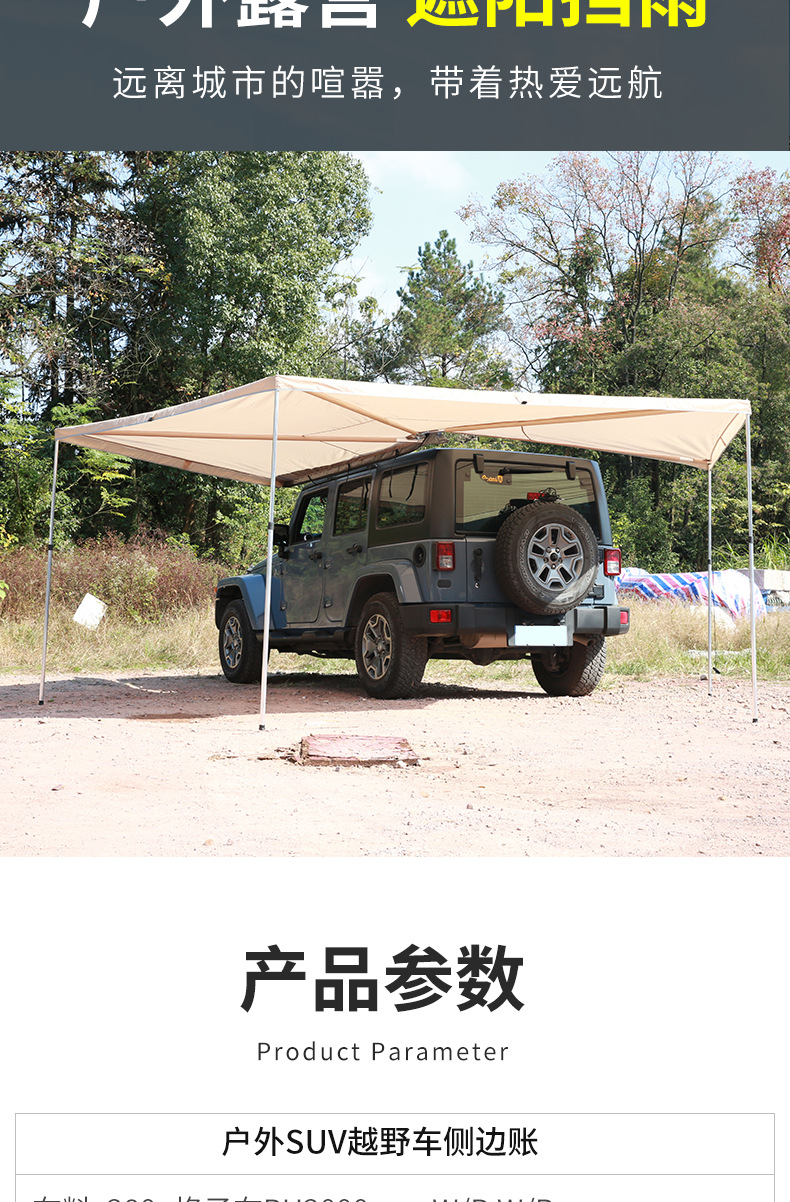 Outdoor camping car side tent 270 degree fan-shaped car side expansion sunshade and rain-proof two-way car tent wholesale