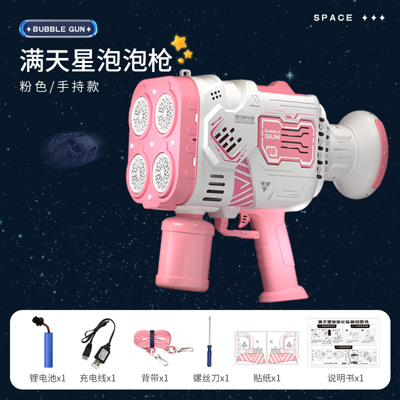 跨境新款儿童2025玩具爆款网红泡泡枪全自动泡泡机网红摆地摊批发|undefined