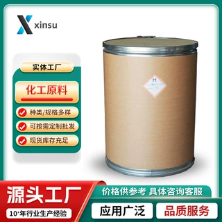 1,2,4-丁三醇 3068-00-6 透明无色液体 货源充足现货