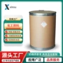液体无色透明丁三醇