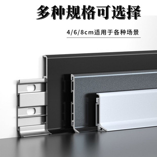 Aluminum Alloy Buckle Baseboard 4 cm 6 cm 8 cm Base Line Stainless Steel Metal Base Line Extremely Narrow