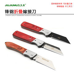 Wholesale gardening tools, folding fruit tree sharp steel grafting knife, fruit tree sapling bud grafting knife, fruit branch shears