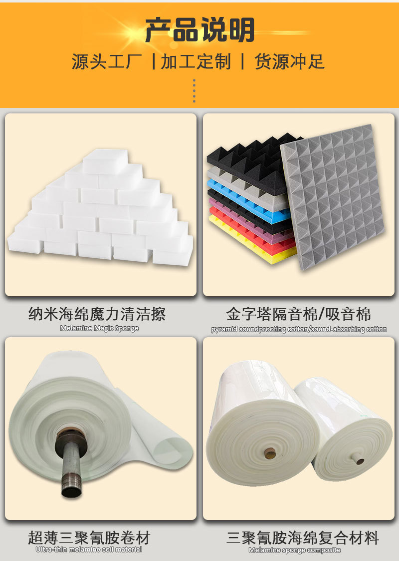 Car Soundproofing Foam, Shock-Absorbing Board, Hood, Four-Door, Whole Car Heat Insulation, Sound Insulation, Sound Absorption, Melamine Rear Silent