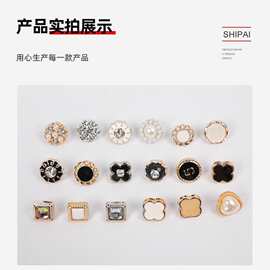 塑料女式装饰纽扣带钻小香风扣子批发服装配饰异形百搭衬衫开衫扣