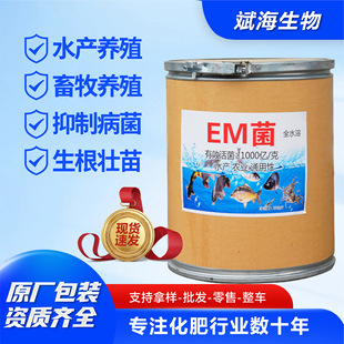 EM��ˮ�a�����Bֳ������ӄ�΢��������~�������ĵ�������EM��