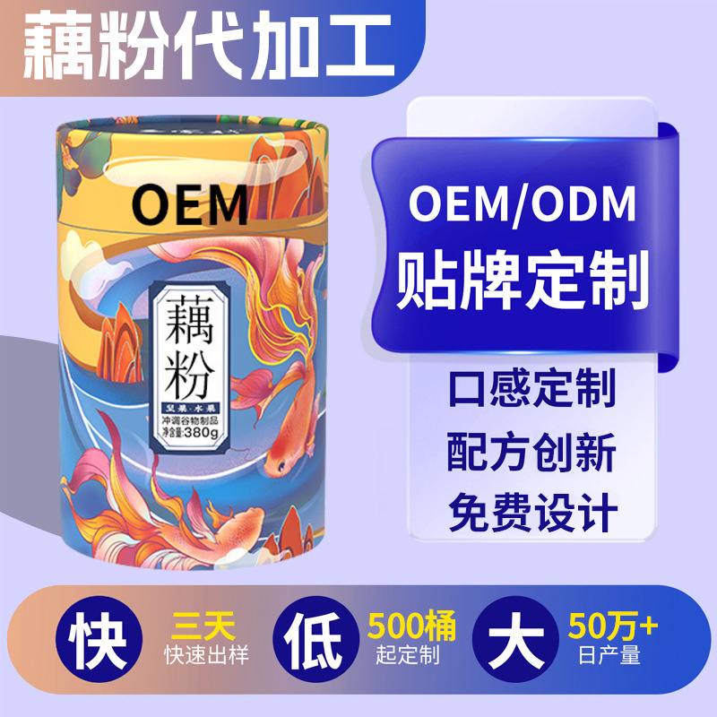 Лотосовый порошок OEM производство внизу по течению горячая продажа чиа семена орехи лотосовый порошок брендированный лотосовый порошок с корицей и лотосом на заказ