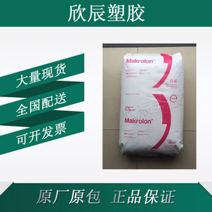 PC Kesi Chuang 2858 Injection Grade Biological Tolerance Steam Sterilization Medical Machinery Plastic Raw Materials