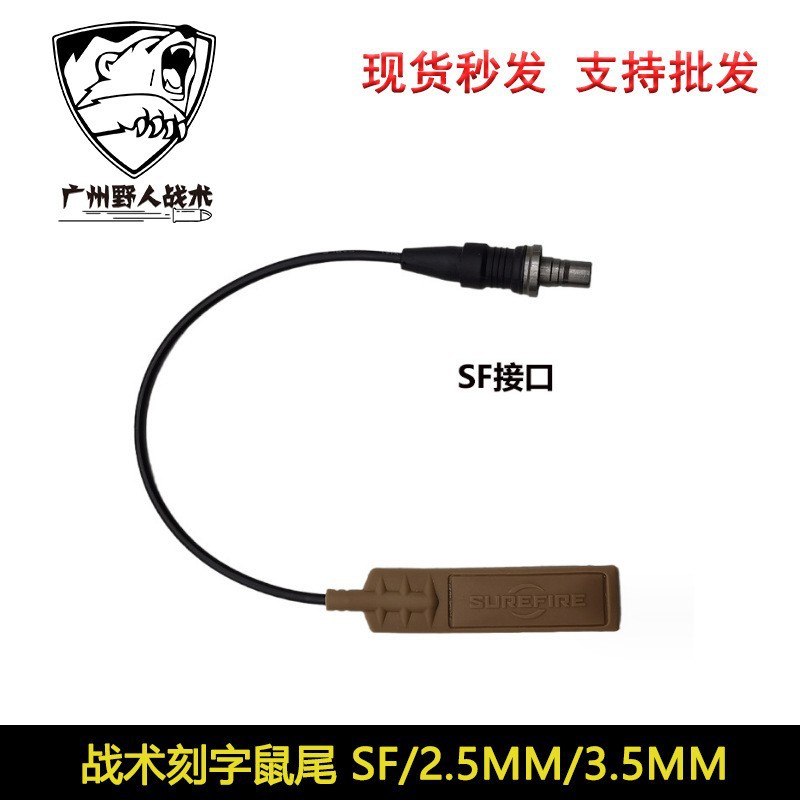Linterna táctica ratón cola cubierta trasera M600M300 siempre en la iluminación de doble control unidad interruptor de control de alambre
