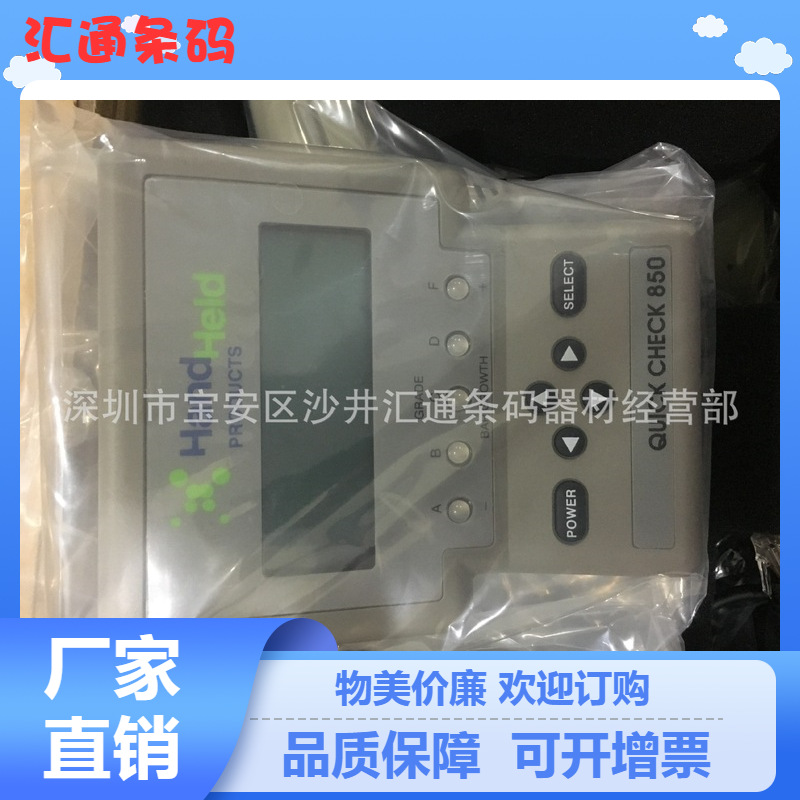 供应QC850条码打印机 条码级别检测仪数据线 电池