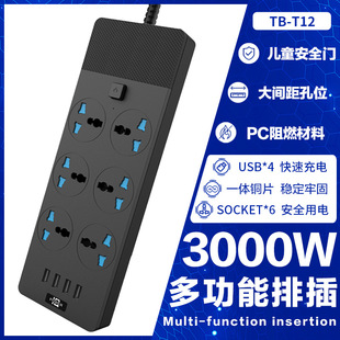 Cross-Border British 6-Hole Power Strip with Switch Socket 5m USB Power Strip Multi-Socket 230V American Power Strip Supply