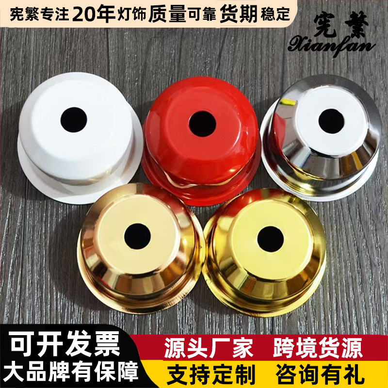 Yiwu en stock E27 blanco negro rojo oro cromo tapa de la lámpara sombrero cubierta DIY accesorios de iluminación lámpara taza lámpara de pared lámpara de pie