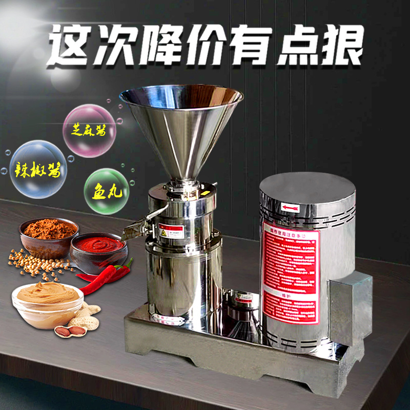 胶体磨花生辣椒酱料农药研磨机不锈钢卫生级骨泥机磨浆机厂全自动