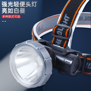 Cross-border bright headlights night riding hiking night fishing P50LED headset flashlight exploration hole search lighting wholesale