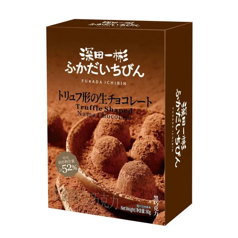 金语80g松露型生巧巧克力零食情人节圣诞节年货喜糖可可脂松露