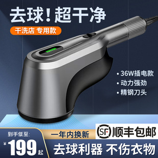 High-Power Shaver, Clothes Trimmer, Hair Removal Ball Artifact, Shaving Ball, Household Hair Removal Machine, Dry Cleaning Shop Special