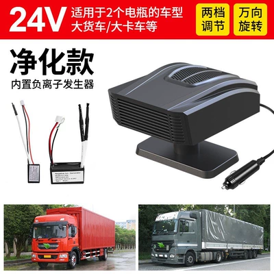 Digər kiçik elektrik cihazlar, Defrosting and Defogging Winter - sports-car-style-black-purification-model-24v