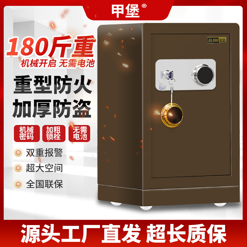 防火保险柜家用办公重型机械密码保险箱老式加重保险柜保管箱出口