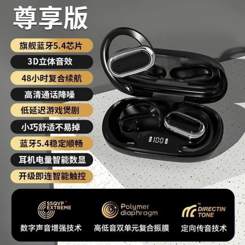 跨境M76开放式无线蓝牙耳机气骨传导挂耳式跑步运动专用耳机5.4|undefined
