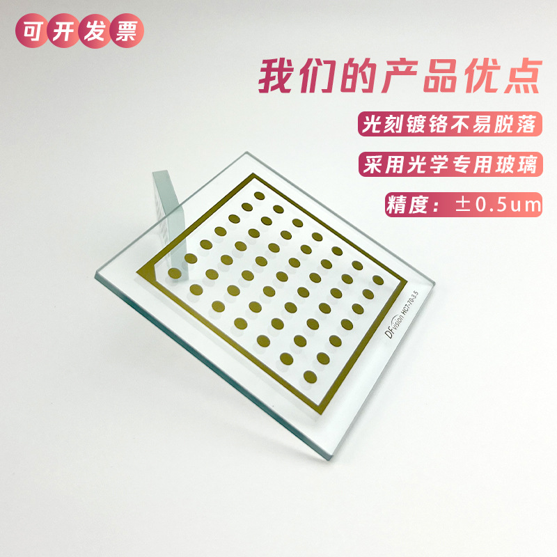 할콘 도트 보정 플레이트 ± 0.5UM 고정밀 핸드 아이 카메라 테스트 리소그래피 크롬 도금 유리 보정 플레이트