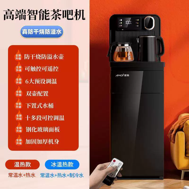 Summer smart hot and cold automatic bucket, teapot, fully automatic