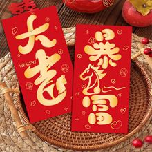 创意红包2026马年春节过年国潮中式红包袋年终奖利是封现货