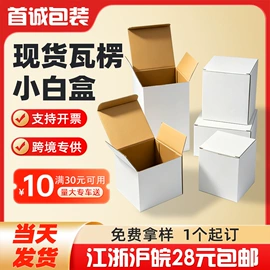 纸箱;伴手礼品包装;其他礼品包装