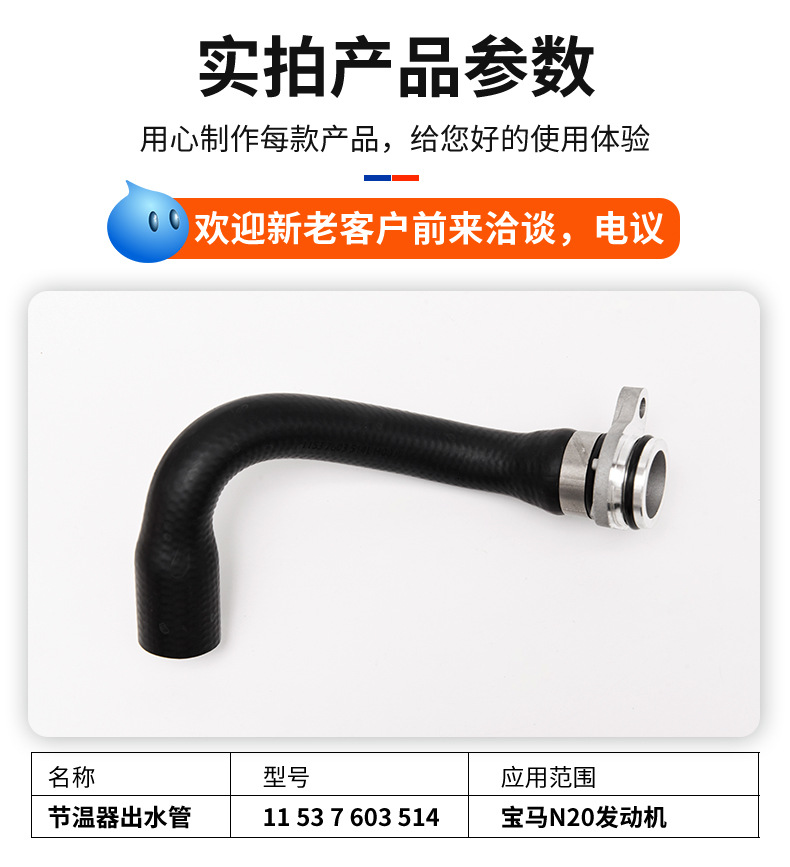BMW N20 Engine Cooling System Thermostat Outlet Pipe 11537603514 Auto Parts Cross-Border Wholesale