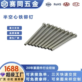 铆钉;销及键;其他紧固连接