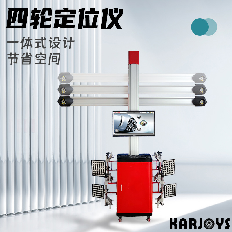 Localizador de cuatro ruedas localizador de cuatro ruedas 3D elevador localizador de cuatro ruedas conjunto completo directo de fábrica transfronterizo