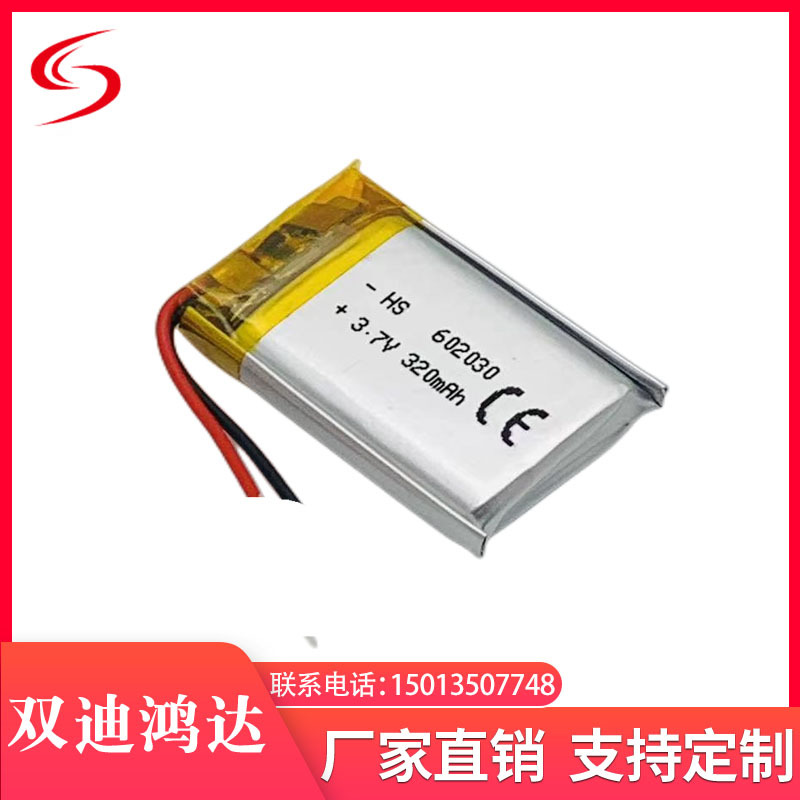 3.7V聚合物锂电池602030 300mah补水仪 美容仪 玩具蓝牙音箱电池