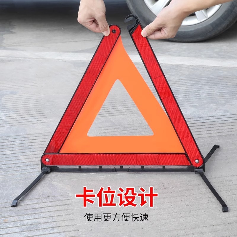 三脚警告札自動車三脚国標反射車載車両緊急駐車故障安全小型車用|undefined