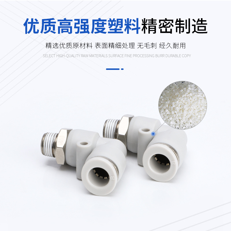 氣管接頭批發白色螺紋90°彎通PL802銅鍍鎳PU快速快插氣動接頭