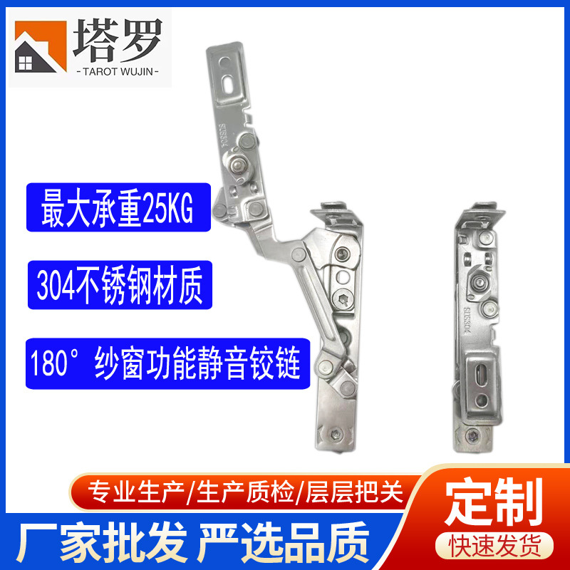 断桥铝合金外平开门窗合页304不锈钢隐形铰链推拉窗户风撑杆配件