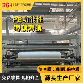 青岛pe复合膜基材膜三层共挤圆筒聚乙烯薄膜包装印刷ldpe原膜卷膜