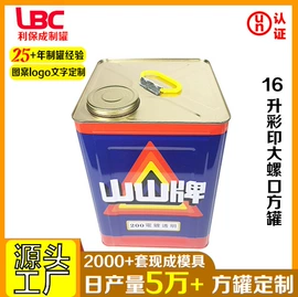 金属罐;金属桶;塑料桶